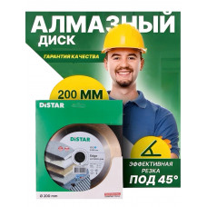 Диск алмазный DISTAR 1A1R Hard ceramics Advanced D200 (11120349015)