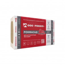 Утеплитель Роквул Рокфасад 1000х600х100 мм (уп/2 плиты, 1,2м2/0,12м3)