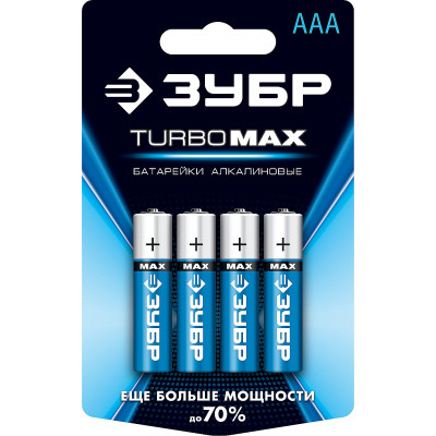 Купить дешево Батарейки TURBO MAX алкалиновые, AAA, 1,5В Зубр 59203-4C