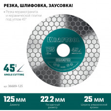 Диск алмазный шлифовально-отрезной Chamfer 125 мм KRAFTOOL 36689-125